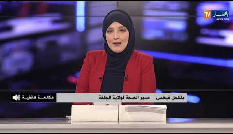 مدير الصحة بالجلفة: “العائلة وصلت إلى المستشفى في حالة مرضية متقدمة..والتحقيقات متواصلة”