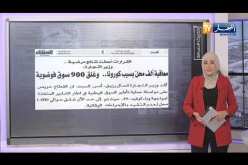 حديث الصحافة:  وزارة التربية تمنح رخصة إستثنائية للطعن في عملية التوجيه