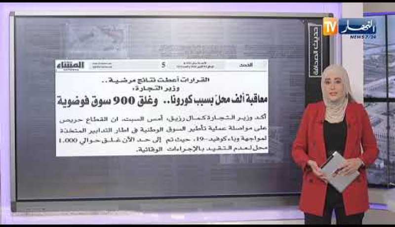 حديث الصحافة:  وزارة التربية تمنح رخصة إستثنائية للطعن في عملية التوجيه
