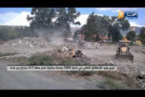 تيزي وزو: الإنطلاق الفعلي في إنجاز 1009 وحدة سكنية عدل منها 311 بذراع بن خدة