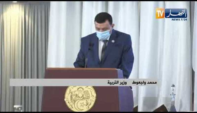 وزير التربية : صحة التلاميذ من أولياتنا في الموسم الدراسي المقبل