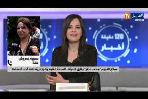 “حسيبة عمروش: “المرحوم محمد عنقركان خفيف الروح والبلاصة لي يدخلها يجيب البهجة معاه