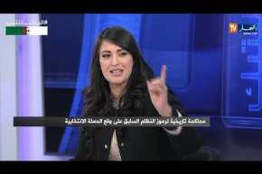 90 دقيقة بوليتيك: مكافحة الفساد في خطاب المترشحين.. إرادة حقيقية أم وعود إنتخابية