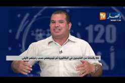 66 بالمائة من ناجحي الباكالوريا تم توجيههم حسب الرغبة الأولى.. ما محل الـ 44 % من الإعراب