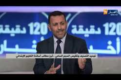 توحيد التصنيف وتقليص الحجم الساعي.. أبرز مطالب أساتذة التعليم الإبتدائي
