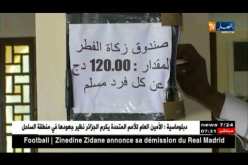 رمضان 2018: زكاة الفطر .. جدل متواصل حول موعد إخراجها