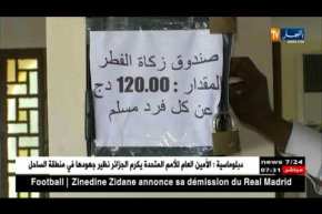 رمضان 2018: زكاة الفطر .. جدل متواصل حول موعد إخراجها