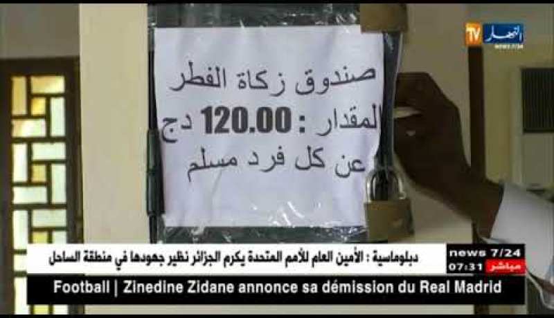 رمضان 2018: زكاة الفطر .. جدل متواصل حول موعد إخراجها