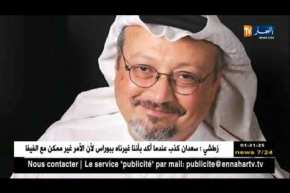 جمال خاشقجي.. من لغز الإختفاء إلى لغز الإغتيال الغامض