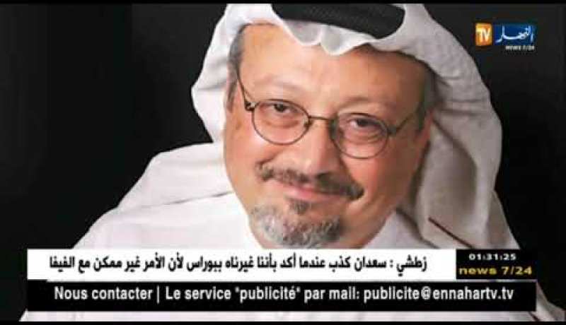 جمال خاشقجي.. من لغز الإختفاء إلى لغز الإغتيال الغامض