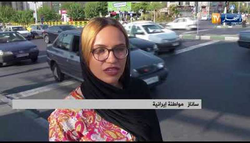 إيران: العقوبات الأمريكية المفروضة على طهران.. ماذا يقول الشعب ؟؟