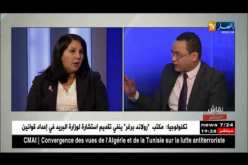 نعيمة عميار: لو كانت بيدي لساويت بين الرجل والمرأة في الميراث