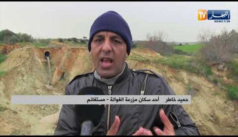 مستغانم: كارثة بيئية تهددد سكان عين تادلس ومشاريع بالملايير في مهب الريح