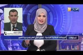 تساؤلات: الروبورتاج الفرنسي.. مخطط مفضوح لضرب إستقرار الجزائر