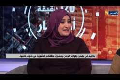 تلاميذ في بعض ولايات الوطن يقضون عطلتهم الشتوية في ظروف قاسية