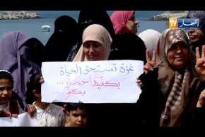 فلسطين: وقفة إحتجاجية للمطالبة برفع الحصار على قطاع غزة