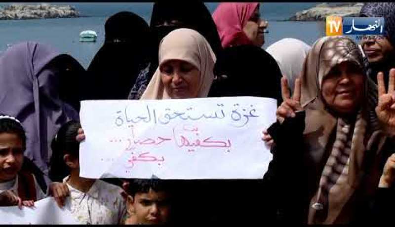 فلسطين: وقفة إحتجاجية للمطالبة برفع الحصار على قطاع غزة