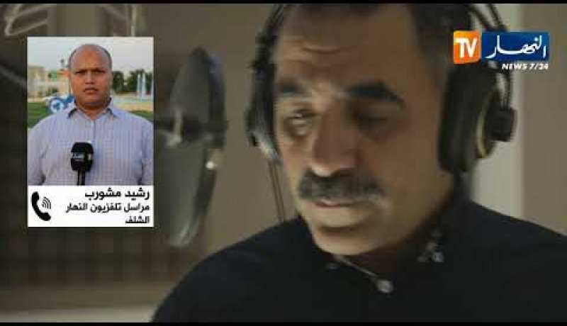 مراسل تلفزيون النهار للشلف: تجمع كبير لمحبي الشاب عزّ الدين أمام مستشفى الأخوات بالشلف