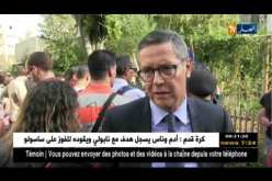 فرنسا: تدشين حديقة عامة باسم الكاتب الجزائري كاتب ياسين بباريس