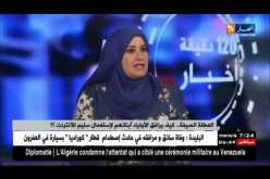 الإستعمال السلبي للأنترنت ..طريق نحو الإنحراف
