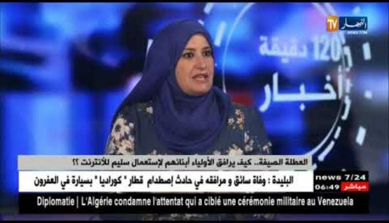 الإستعمال السلبي للأنترنت ..طريق نحو الإنحراف