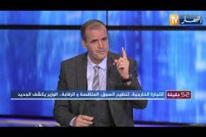 كمال رزيق: لجنة وزارية مشتركة لدراسة المنتوجات المحلية التي سيتم حمايتها مؤقتا