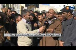 الوادي/ منتجو البطاطا في وقفة إحتجاجية بسبب تراجع أسعارها بأسواق الجملة