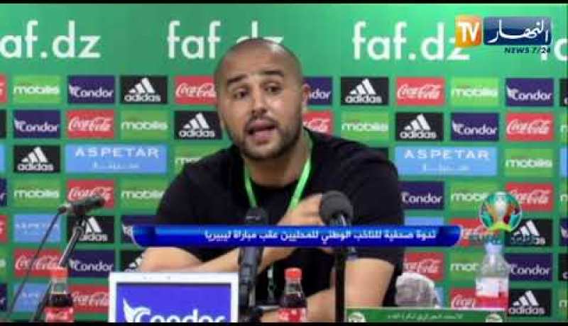 مجيد بوقرة: بلومي لاعب مهاري وفاجئني وأوجه رسالة لكامل لاعبي البطولة