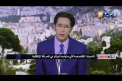 قهوة وجورنان: التحديات الإقتصادية التي ستواجه الجزائر في المرحلة الإنتقالية