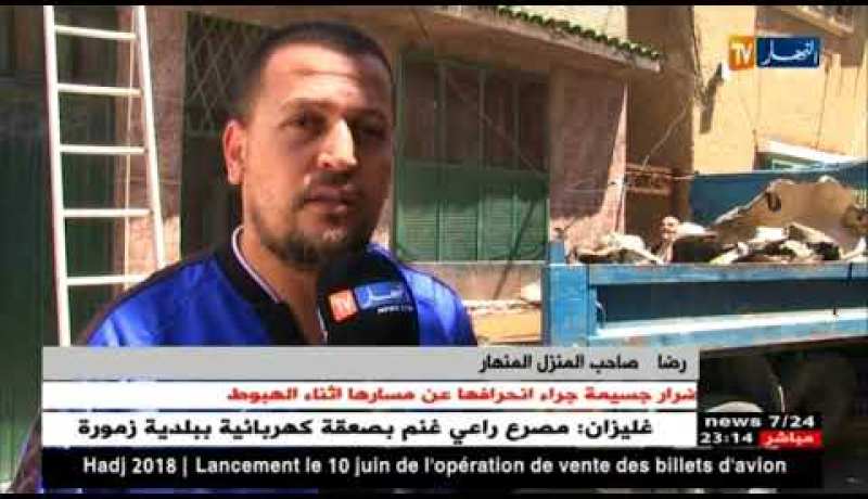 العاصمة: مسلسل إنهيار المنازل المحاذية للبحر يتواصل..من المسؤول