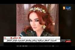 مجتمع: الماكياج.. آخر صيحات الإحتيال على الرجال.. !!