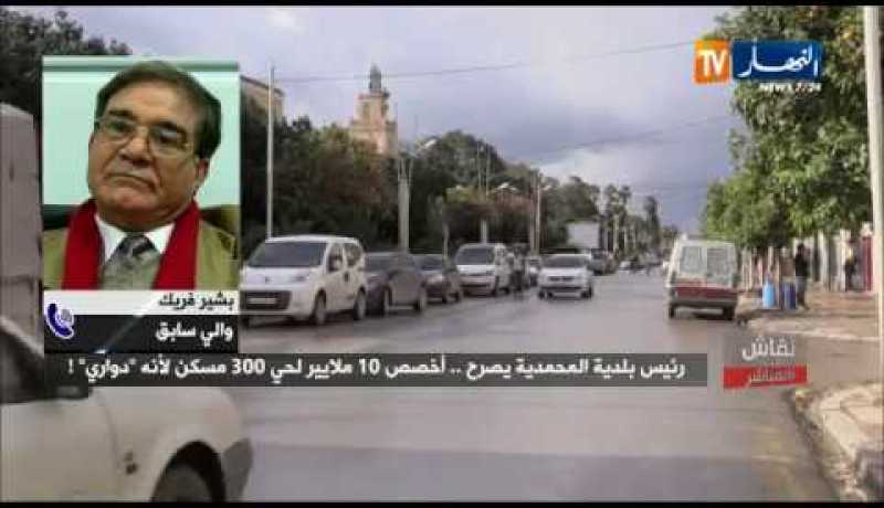 نقاش على المباشر: رئيس بلدية المحمدية يصرح.. أخصص 10 ملايير لحي 300 مسكن لأنه “دواري”