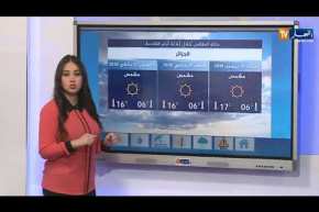 أجواء باردة ومتقلبة على المناطق الشمالية/ حالة الطقس ليوم الإثنين 30 ديسمبر 2019