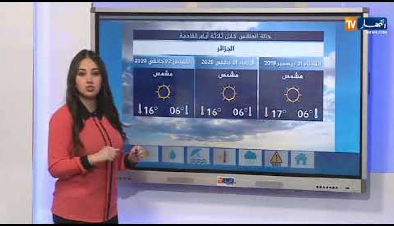 أجواء باردة ومتقلبة على المناطق الشمالية/ حالة الطقس ليوم الإثنين 30 ديسمبر 2019