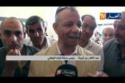 سطيف: رئيس حركة البناء الوطني ينشط تجمعا شعبيا بوسط المدينة