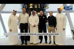 الإتحاد الجزائري لكرة القدم يمضي عقد شراكة مع نظيره القطري