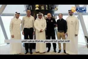 الإتحاد الجزائري لكرة القدم يمضي عقد شراكة مع نظيره القطري