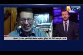 بكالوريا2021..تحضير وتوفير كافة الإمكانيات وسط بروتكول صحي لتفادي انتشار العدوى وسط المترشحين