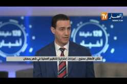 ختان الأطفال ممنوع .. إجراءات إحترازية لتنظيم العملية في شهر رمضان