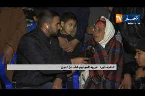 مربية المرحوم عزّ الدين الشلفي: وليدنا راح علينا.. الكلّ كان يحبه  ويسأل عنه