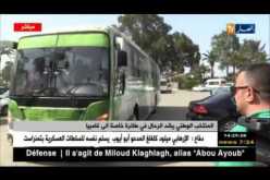المنتخب الوطني يشد الرحال في طائرة خاصة إلى غامبيا