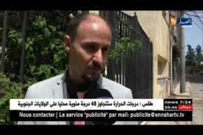 سياحة: هذه هي الولايات الأغلى في كراء الشقق موسم الإصطياف