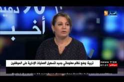 نسيمة سويسي: تتحدث عن المخاطر المترتبة على الختان الجماعي