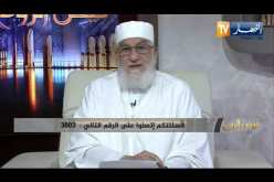 فيض الروح:  طيب الكلام في ذكرى مولد سيد الأنام عليه أفضل الصلاة والسلام