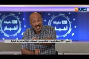 تسجيل 197 إصابة بكورونا ..الأطباء يدعون المواطنين للإلتزام  بشروط الوقاية