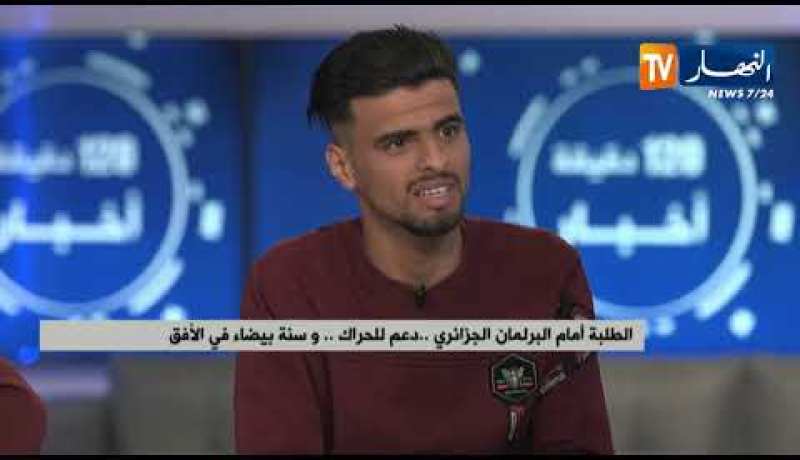 الطلبة أمام البرلمان الجزائري .. دعم للحراك .. وسنة بيضاء في الأفق