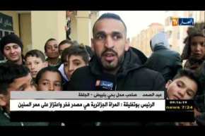 الجلفة: مقتل شيخ على يد إبنه بحي بلبيض