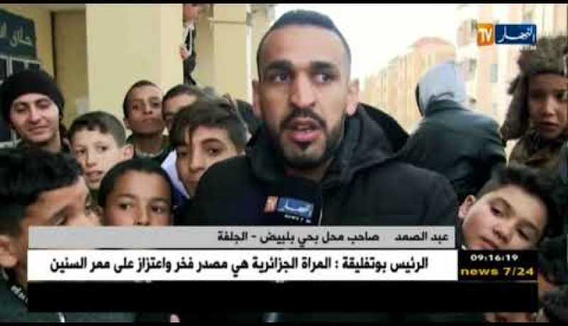 الجلفة: مقتل شيخ على يد إبنه بحي بلبيض