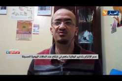 إنطلاق مشروع لإنجاز أول مركز طبي تضامني بالبليدة