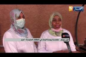 أدرار: بعيدا عن الطاقات التقليدية.. تجارب في إستغلال الطاقات المتجددة في الطهي